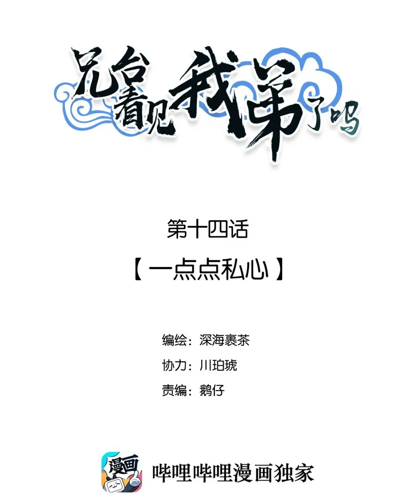059 一点点私心1