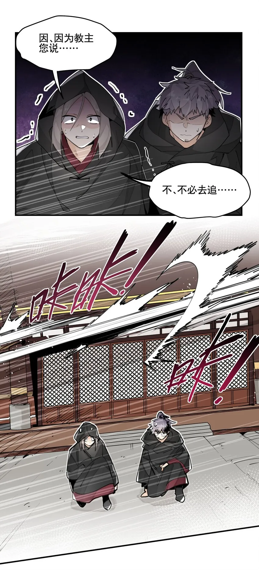 068 红月教的入口4