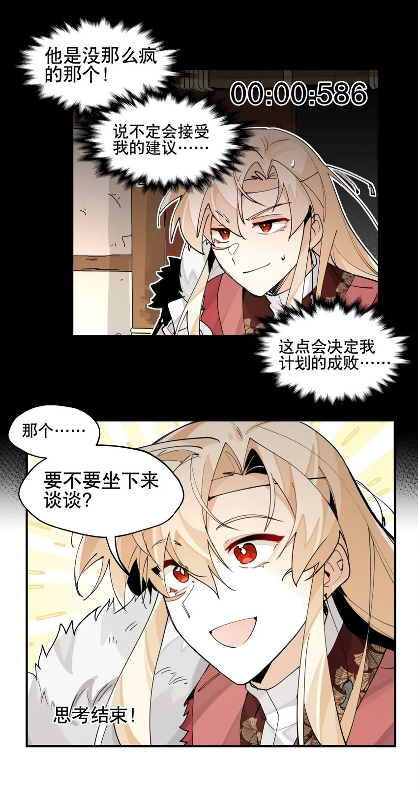 073 试图话疗2