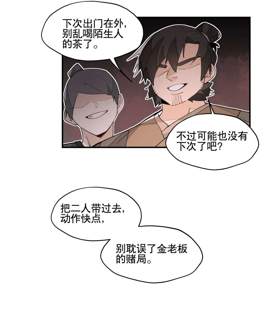 033 赌注3