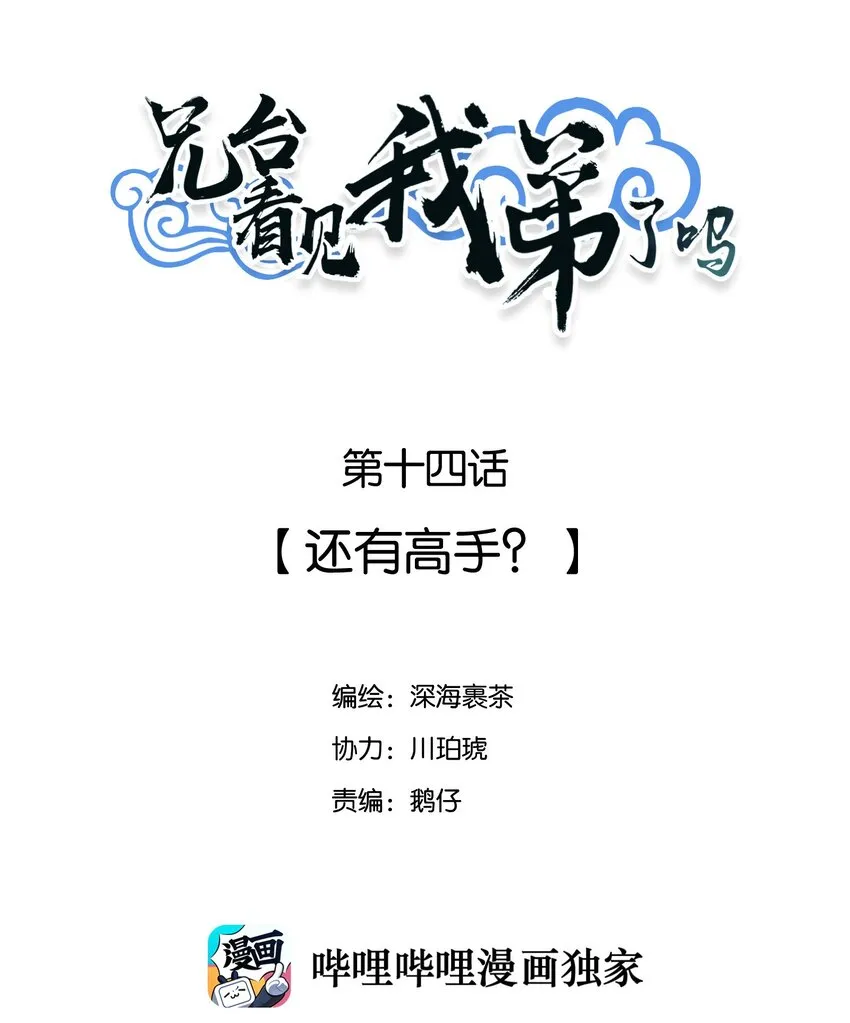 014 还有高手？1