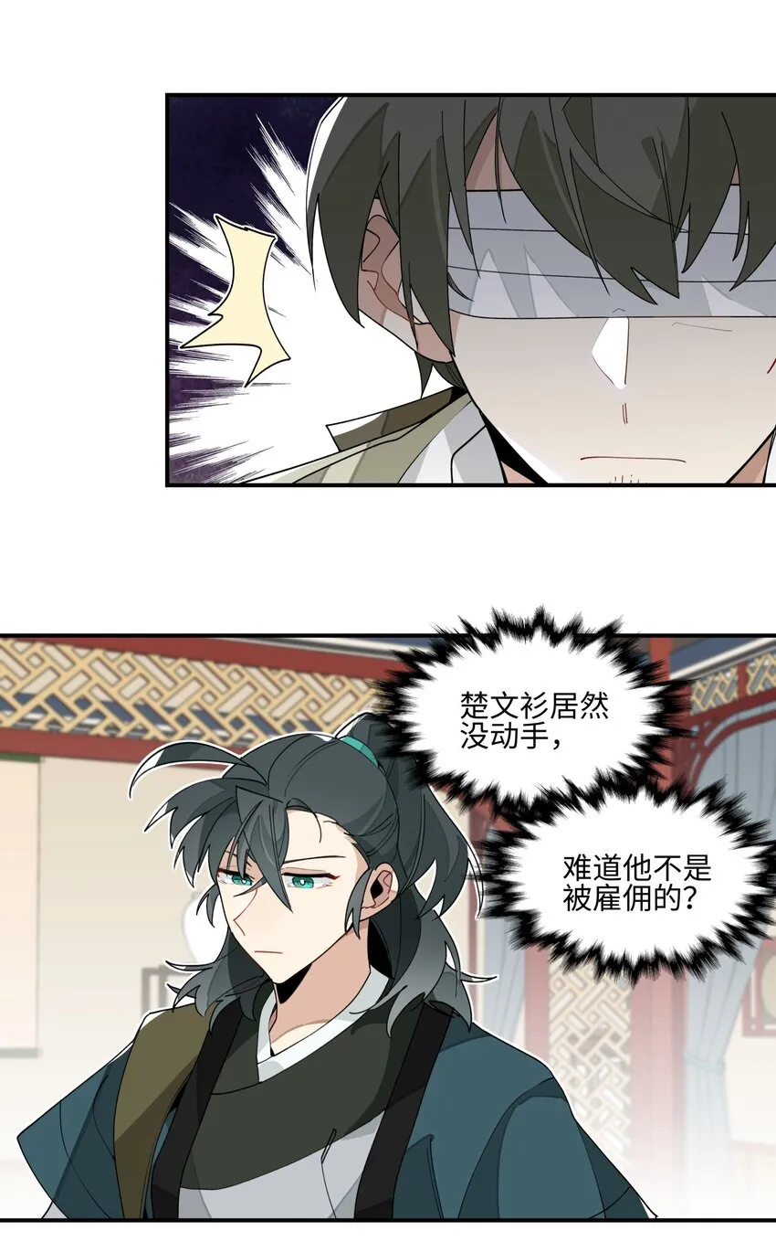 012 有人生气了3
