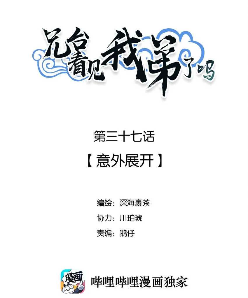 037 意外展开1