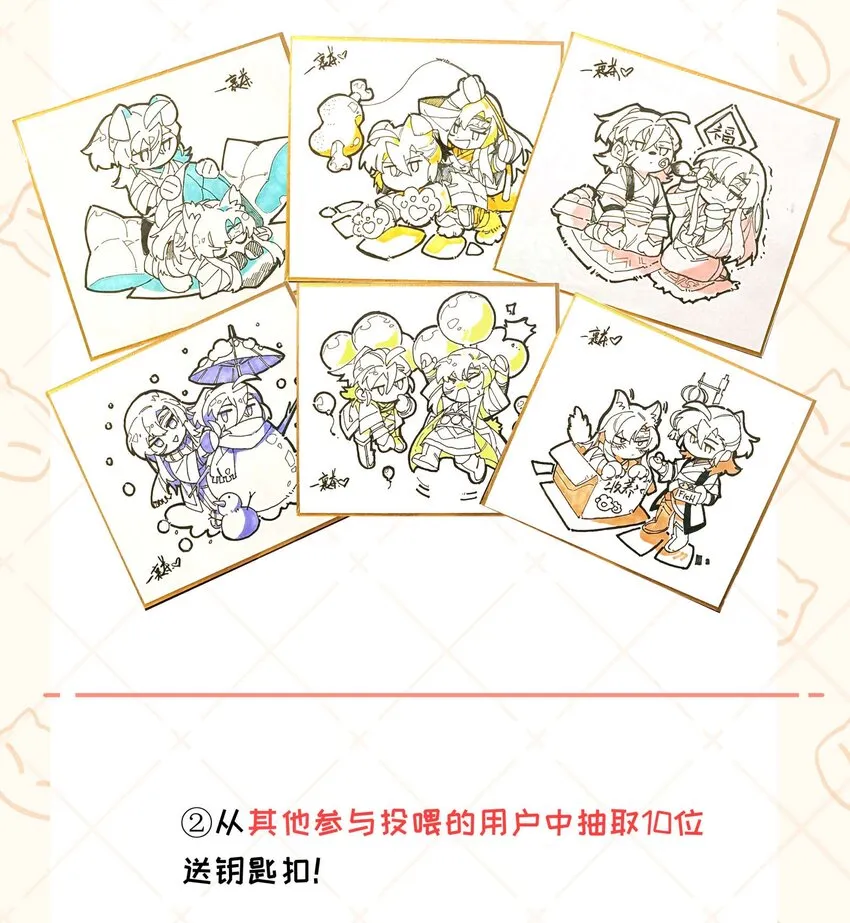 开奖公告 感谢大家的支持！2