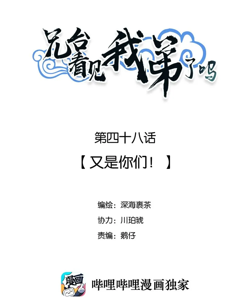 048 又是你们！1