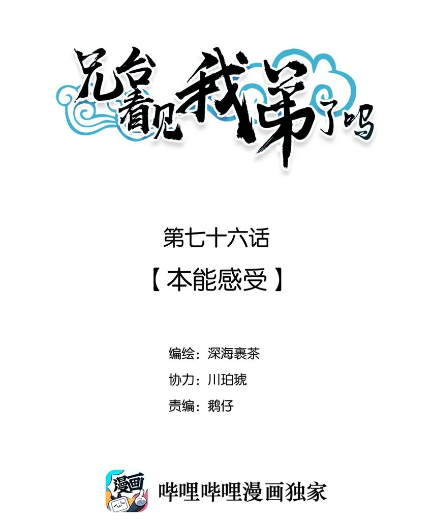 076 本能感受1