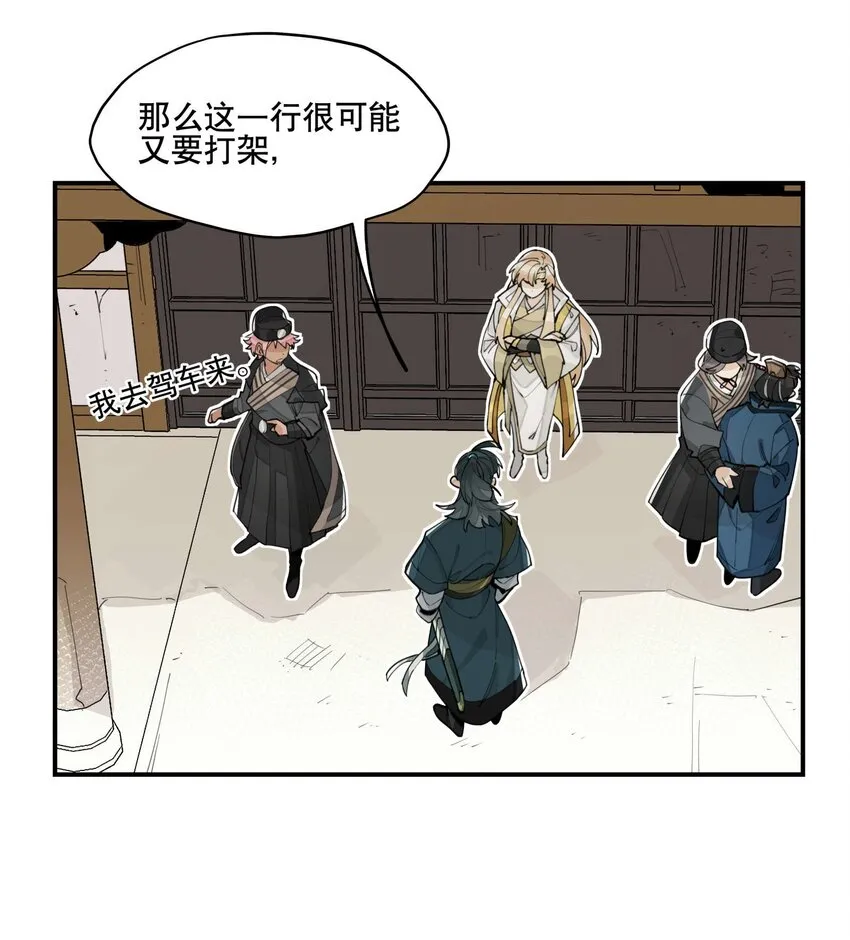 042 绑匪副业3