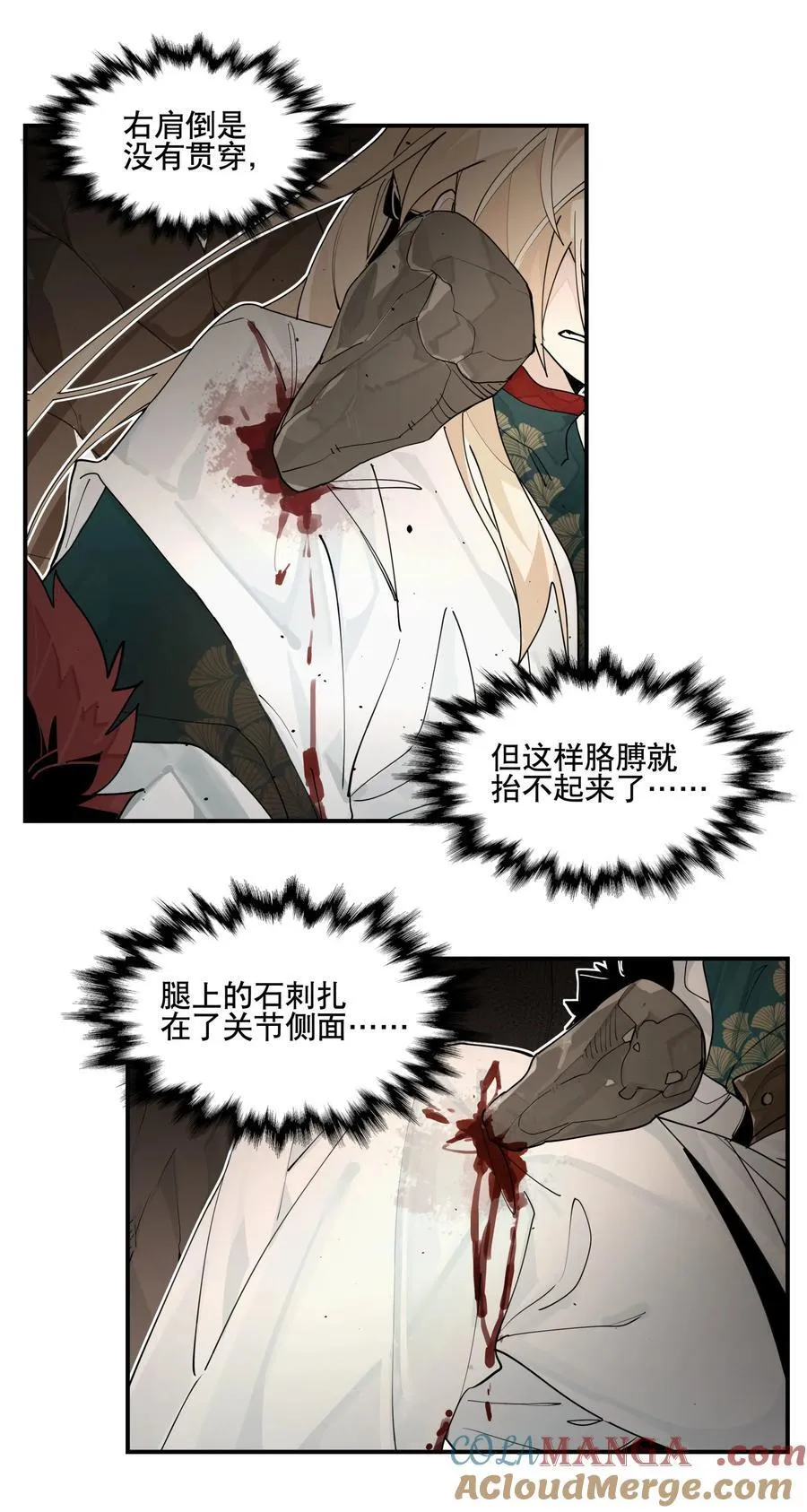 099 危机3