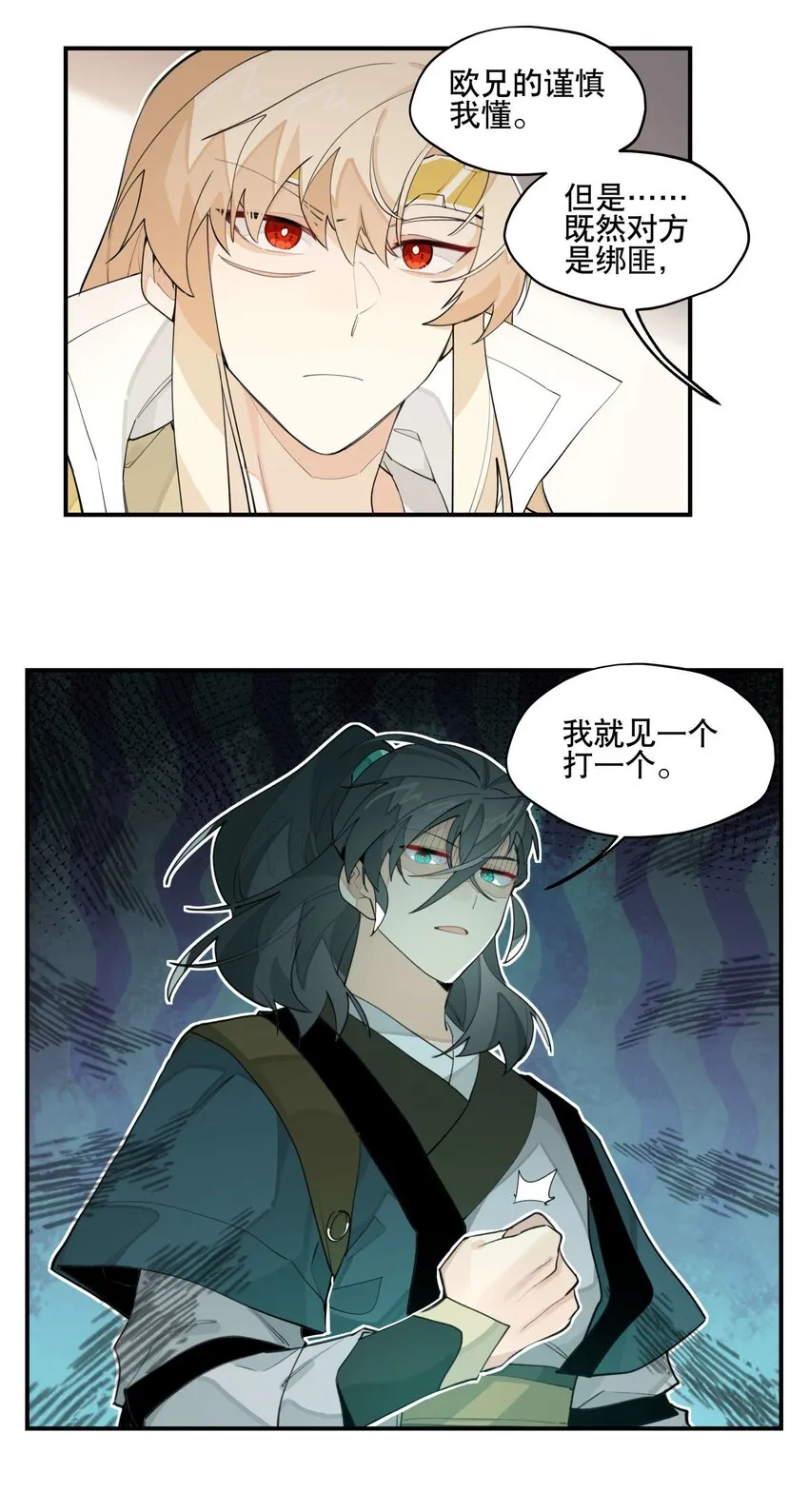 041 又是绑架？3