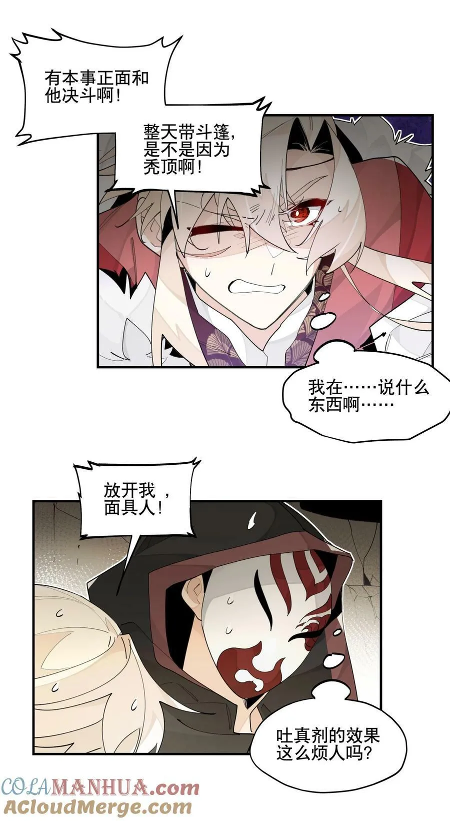 088 失神0