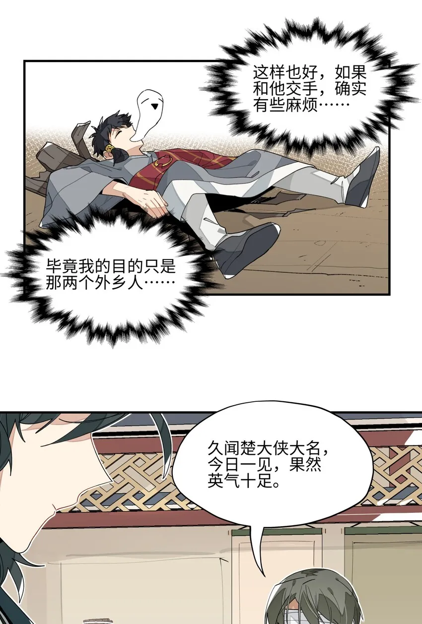 012 有人生气了4