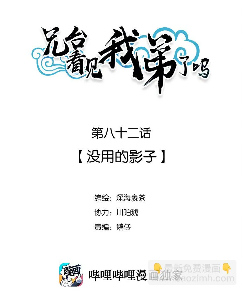 082 没用的影子1