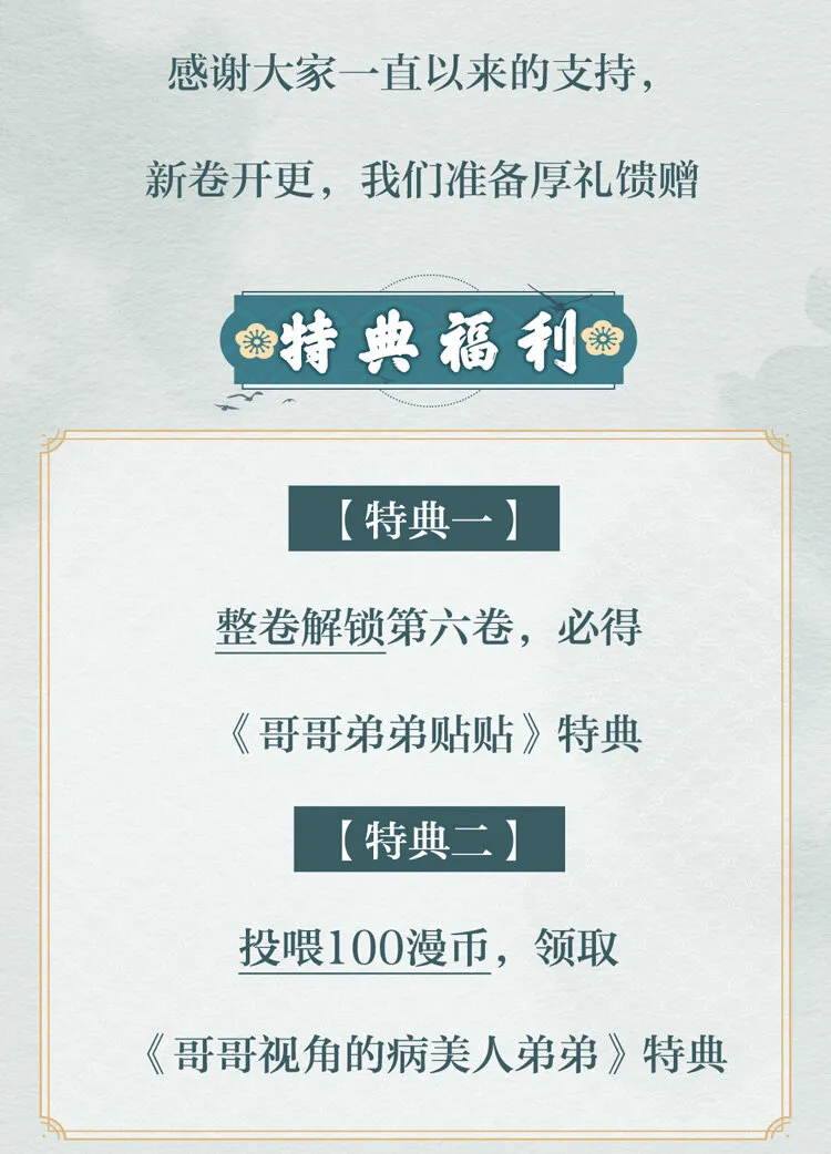 新卷福利 解锁新卷，领主笔亲绘专属头像挂件！1