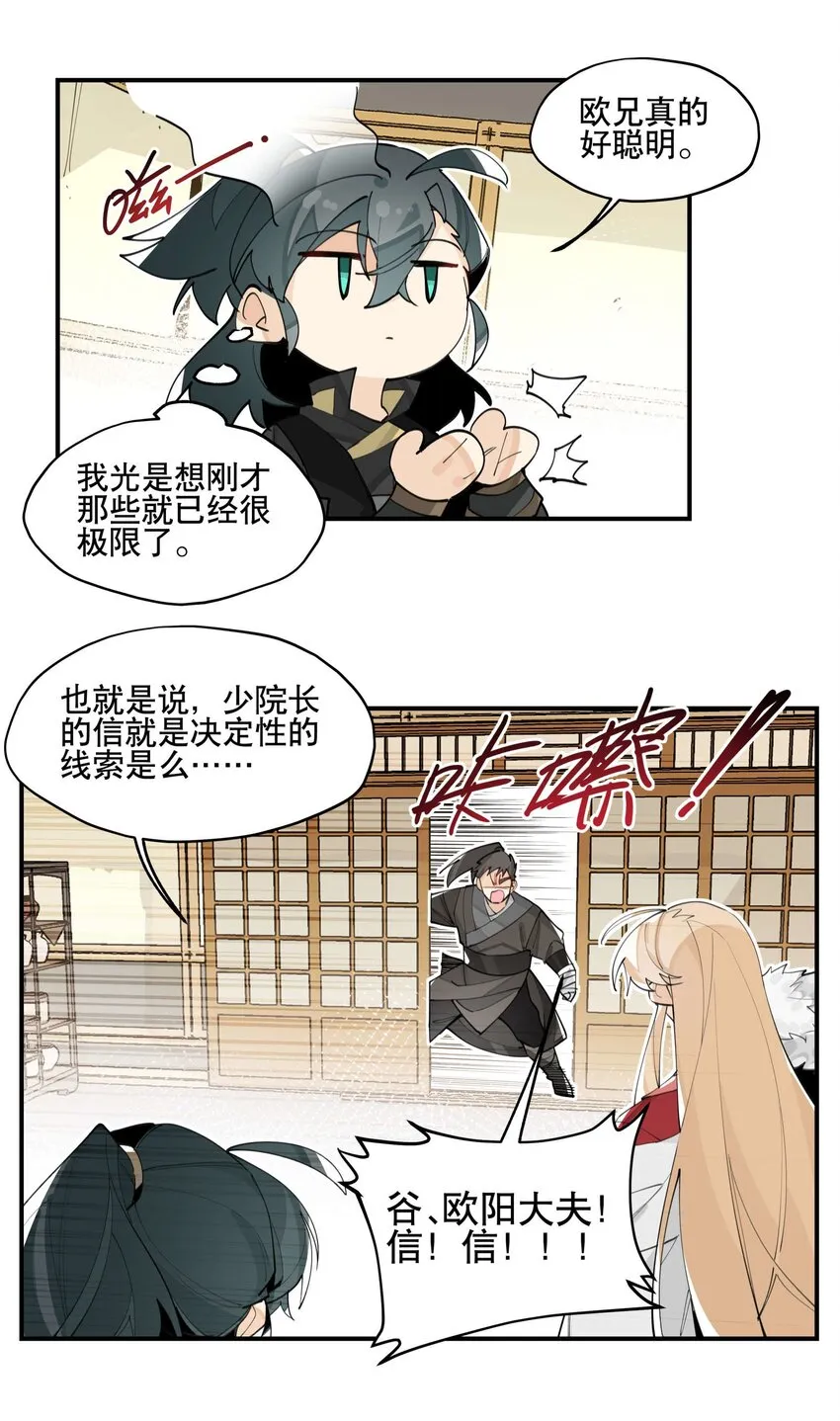 059 一点点私心1