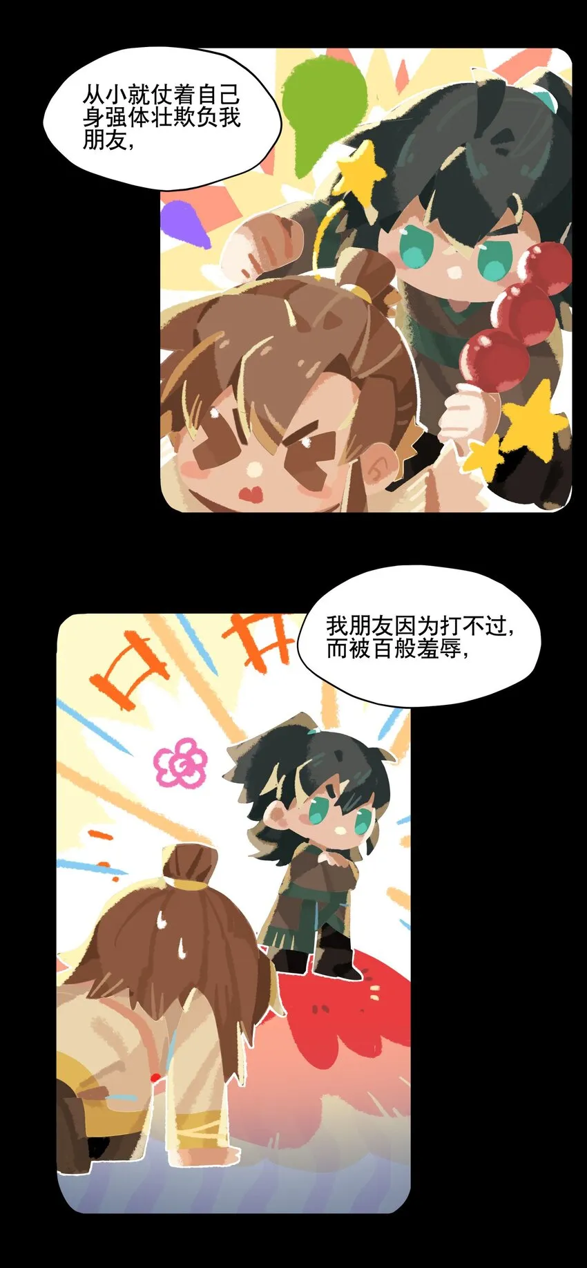 076 本能感受3