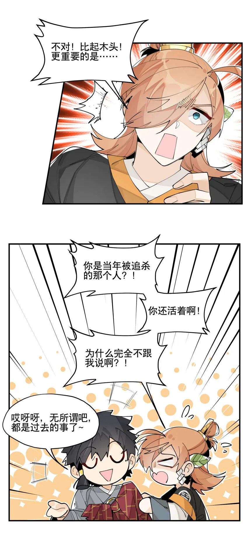 057 似曾相识的画面4