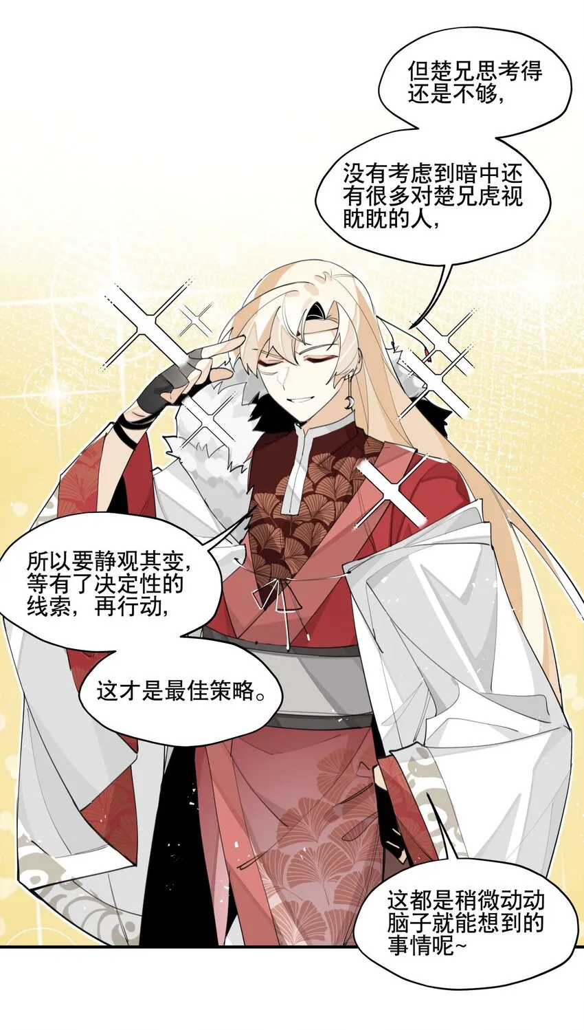 059 一点点私心0