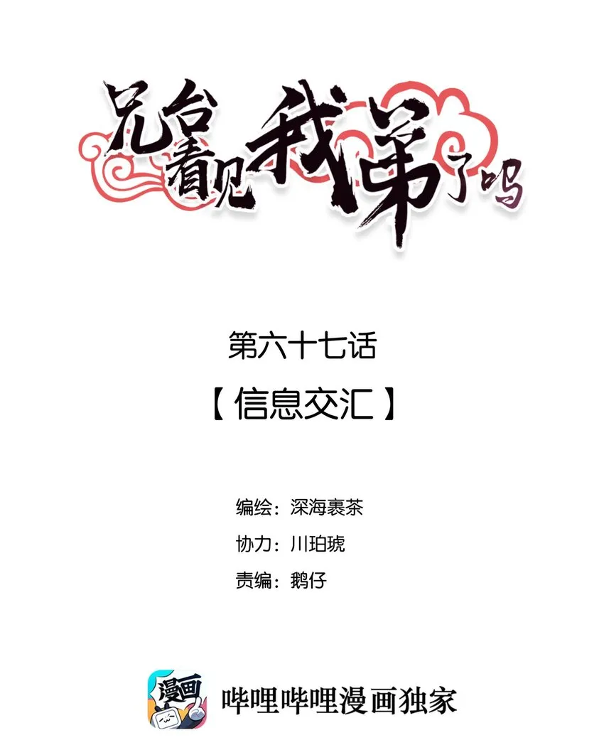 067 信息交汇1