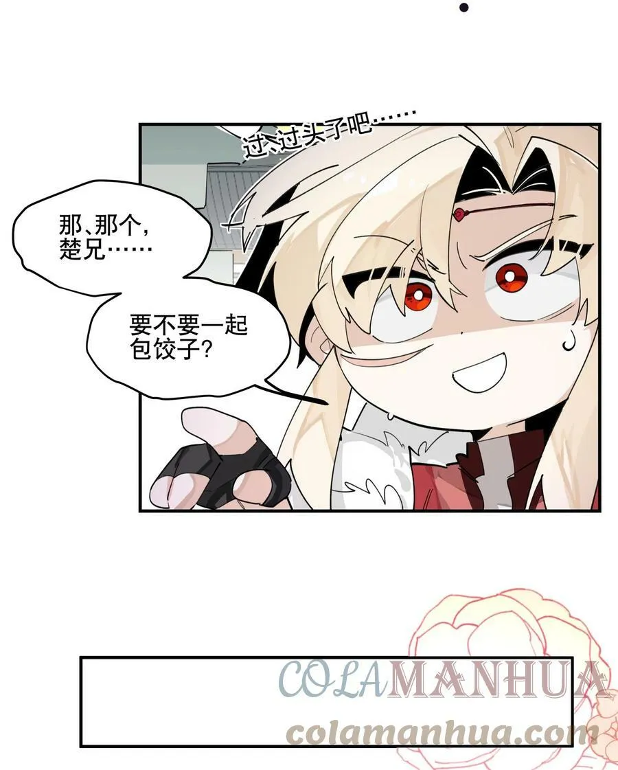 过年小番外 请假公告4