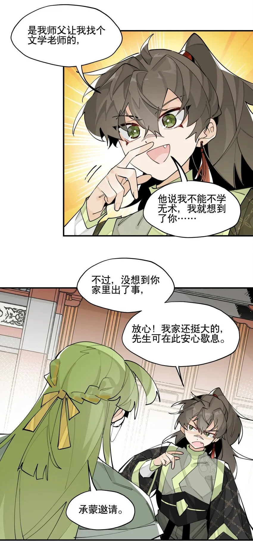 066 眼熟的记号2
