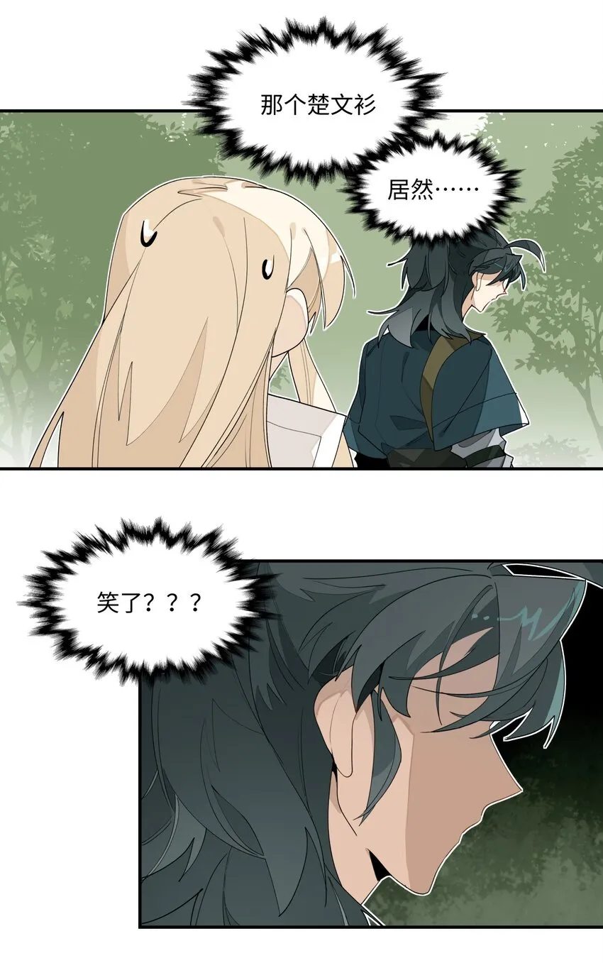 015 不速之客3