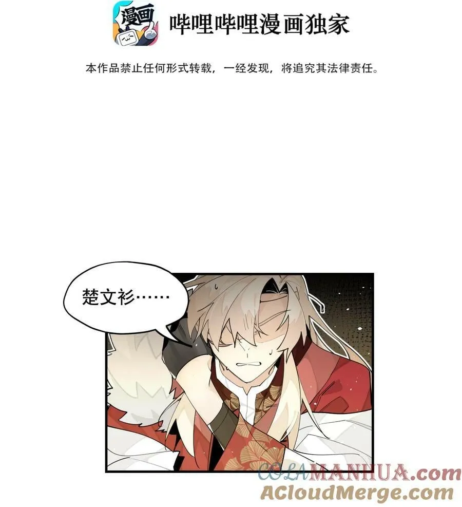 088 失神2