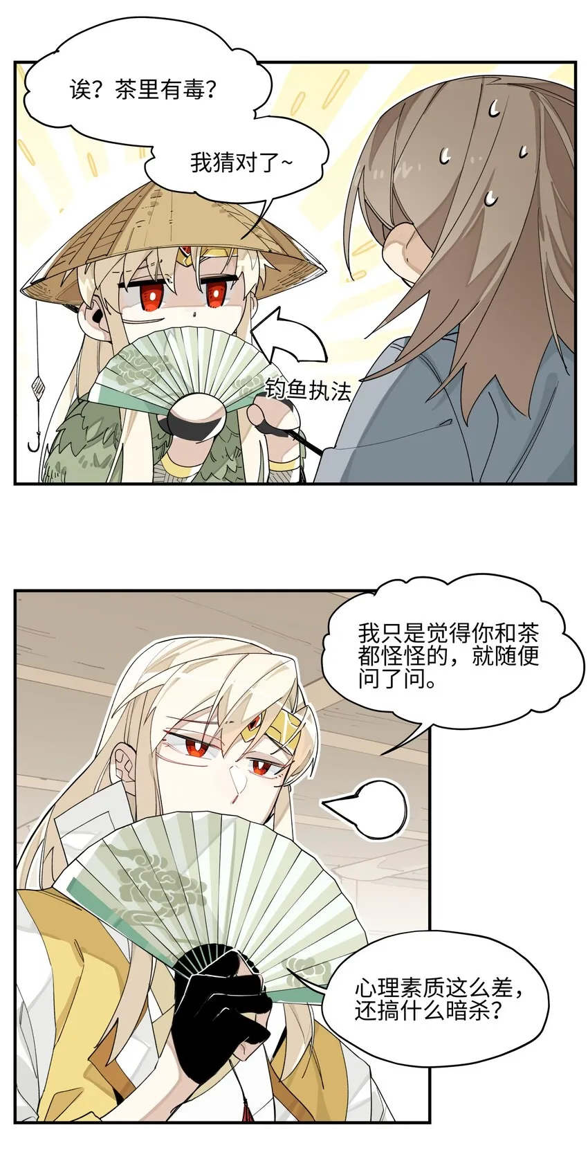 006 钓鱼1