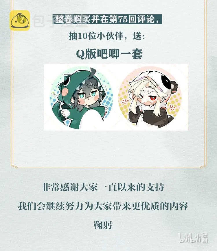 新卷福利 解锁新卷，领主笔亲绘专属头像挂件！3