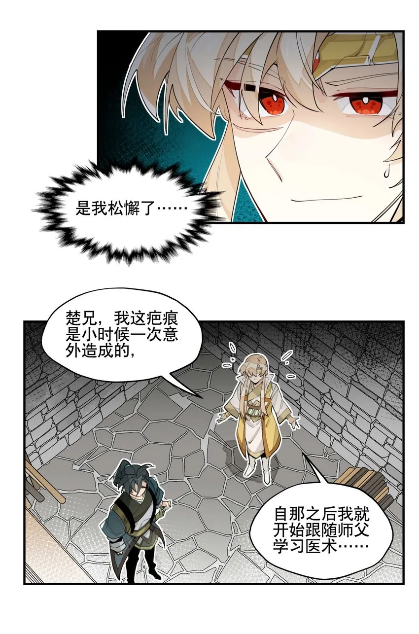 040 公权私用？4