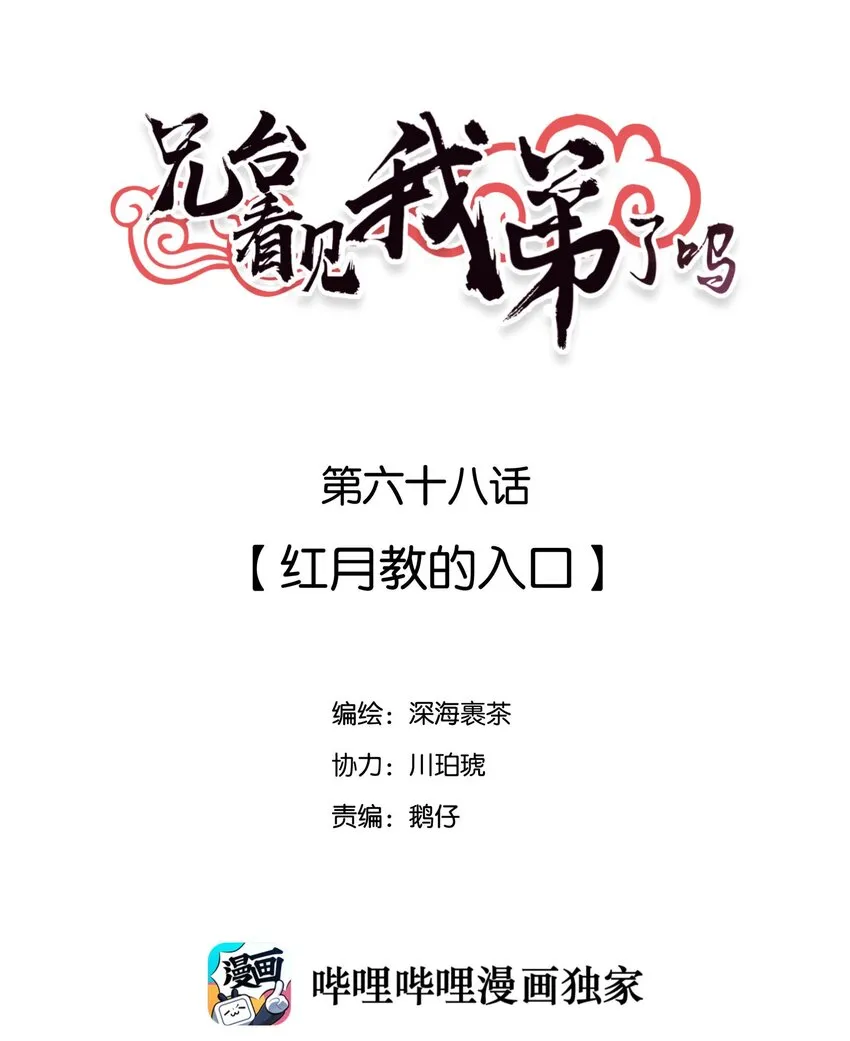 068 红月教的入口1