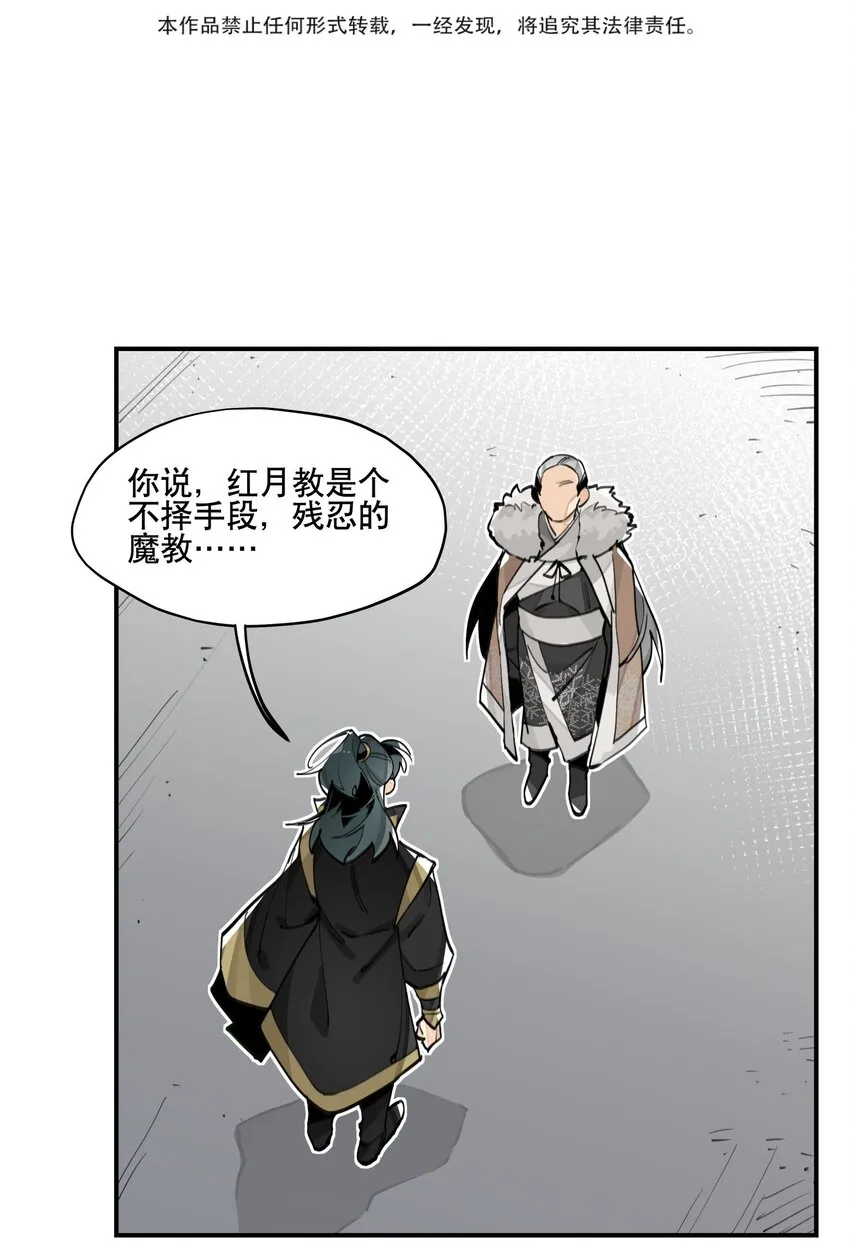 061 排名的阴谋2