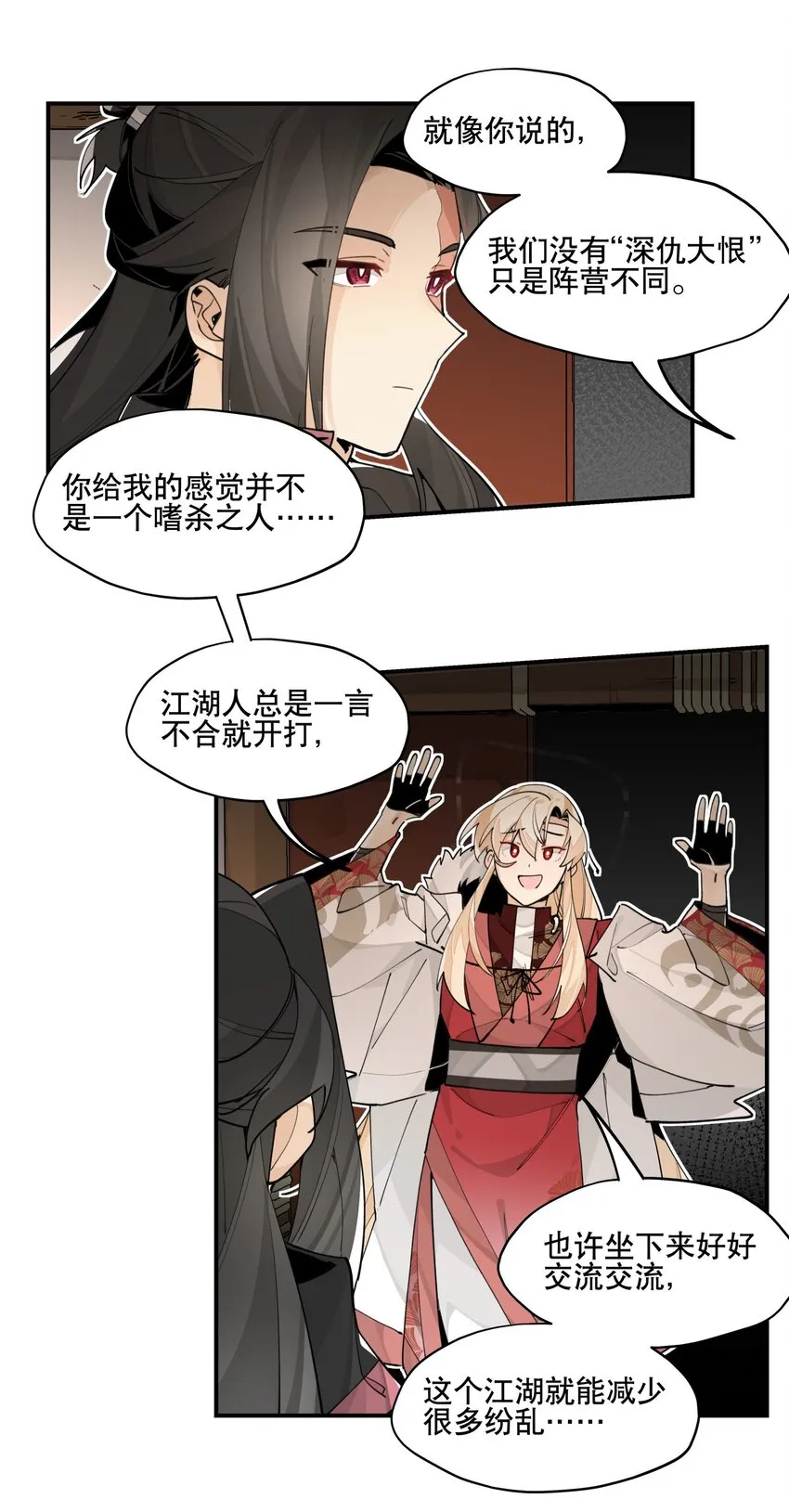 073 试图话疗3