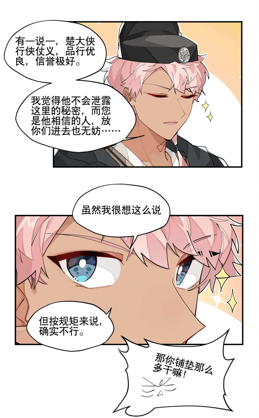 041 又是绑架？4