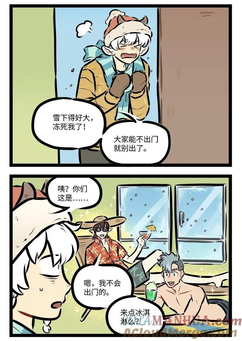 第805话 温差1