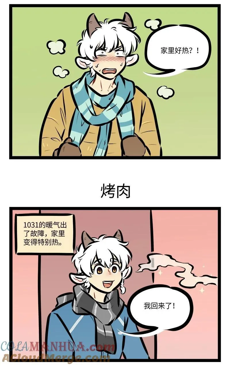 第805话 温差2