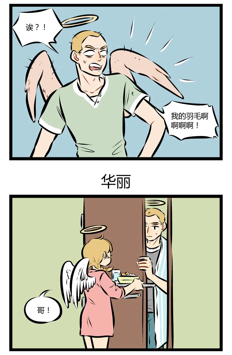 第102话 闻道有先后，术业有专攻。2