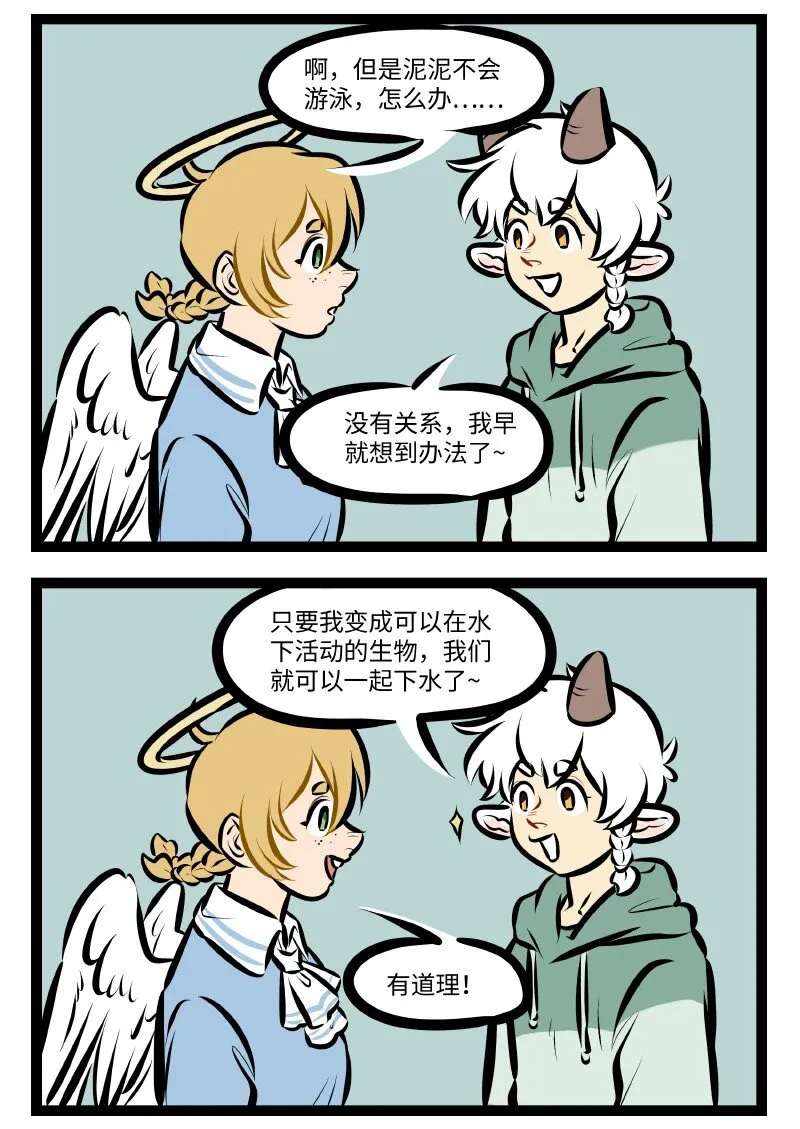 第533话 暑假1