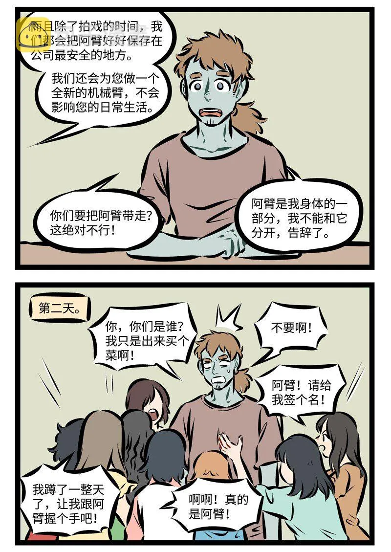 第225话 Do me a favour, give me a hand.1