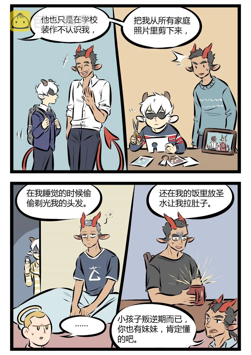 【第63话】 Don't kick the god damn baby.1