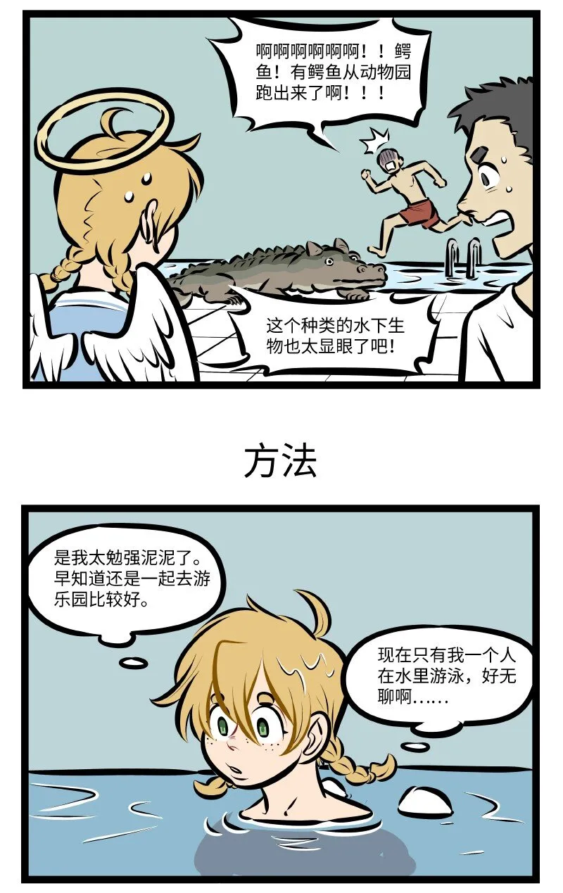第533话 暑假2