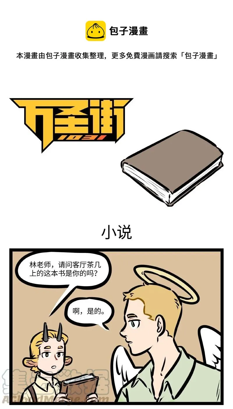 第553话 小说0
