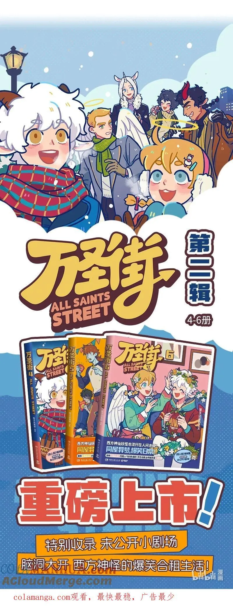 第805话 温差4