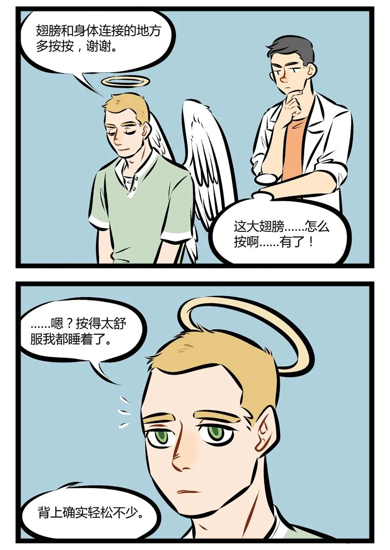 第102话 闻道有先后，术业有专攻。1
