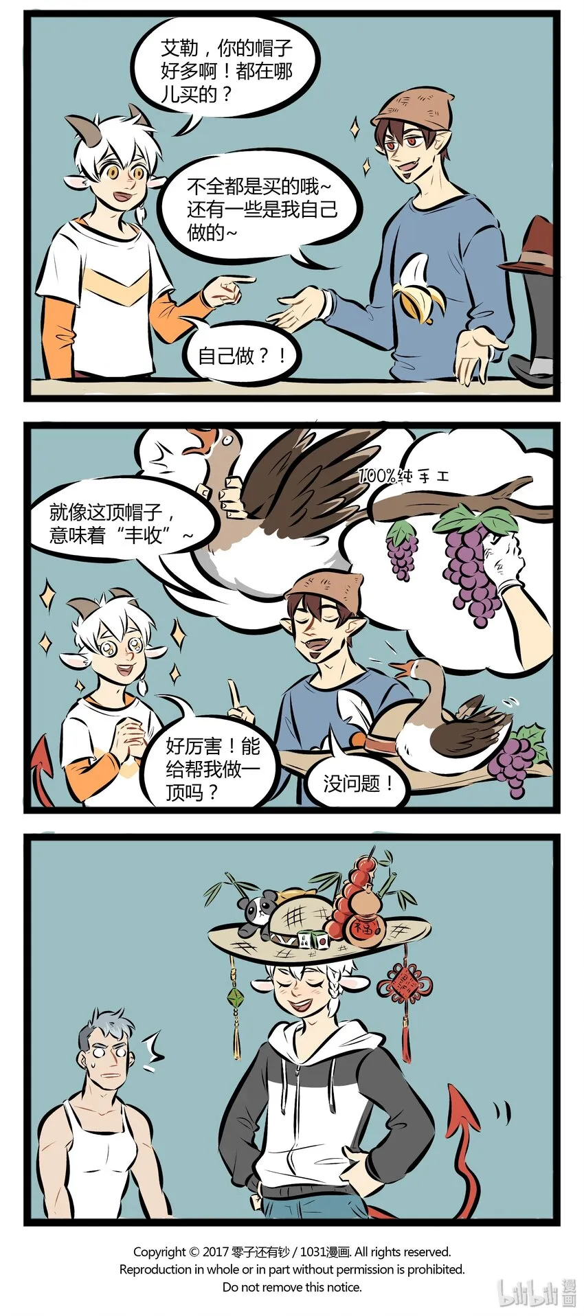 【第46话】 春天到了，大家一起出门感受阳光吧~ ​​​​3