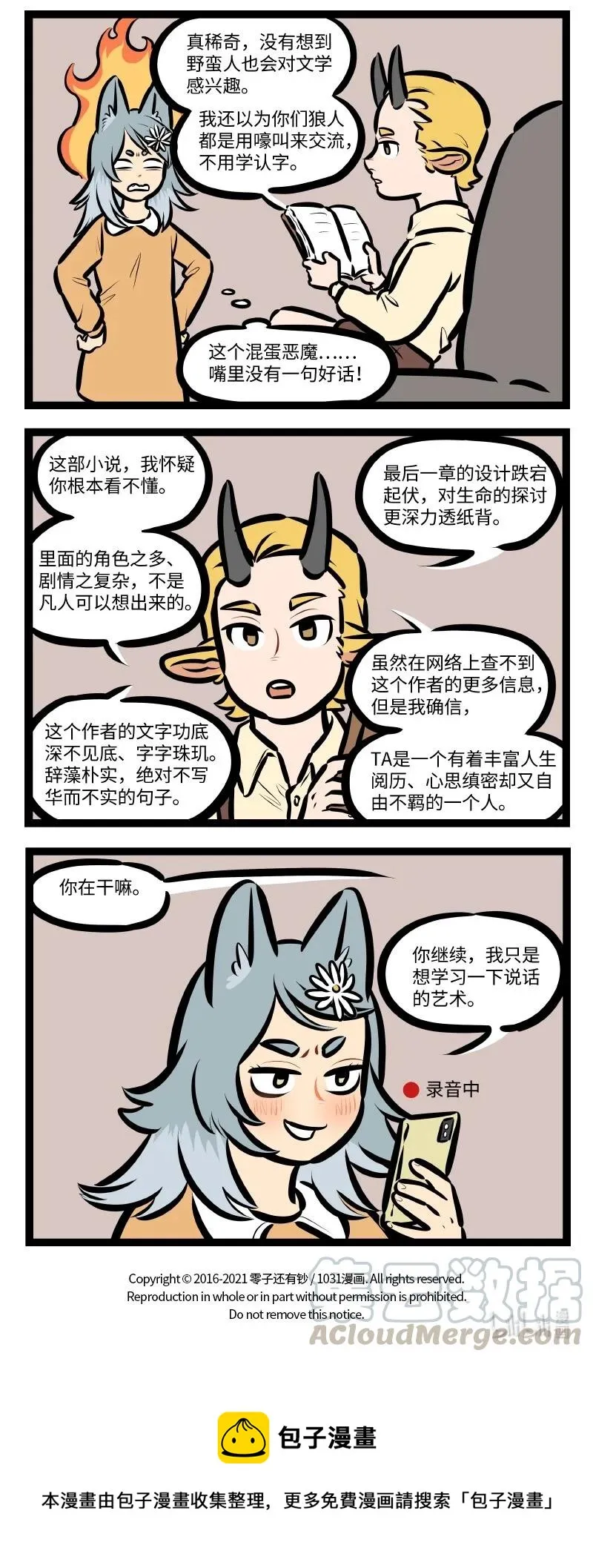 第553话 小说3
