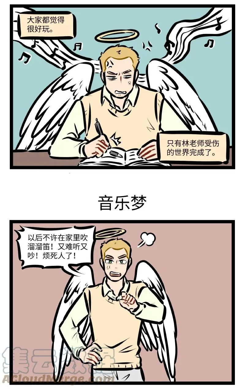 第573话 溜溜笛2
