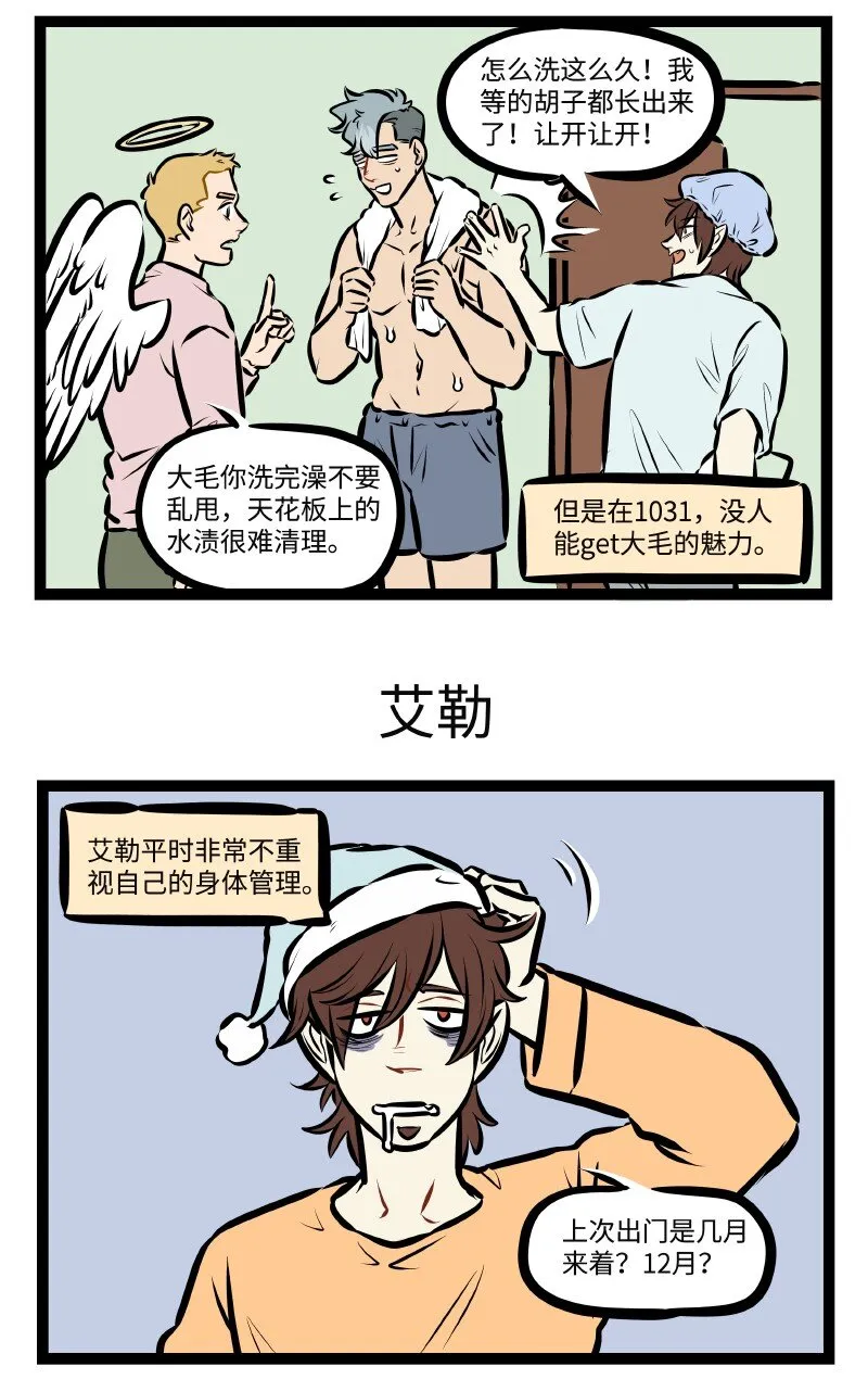 第511话 大毛2