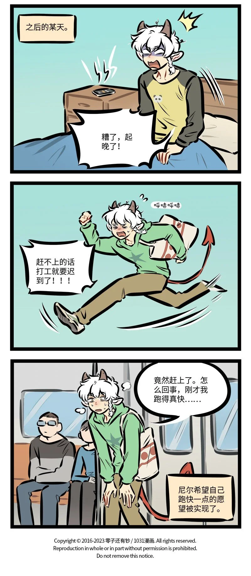 第782话 追捕3