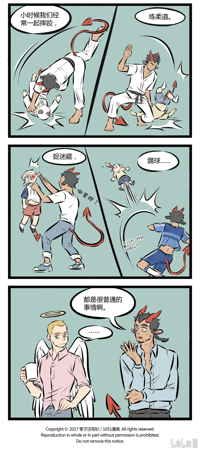 【第63话】 Don't kick the god damn baby.3
