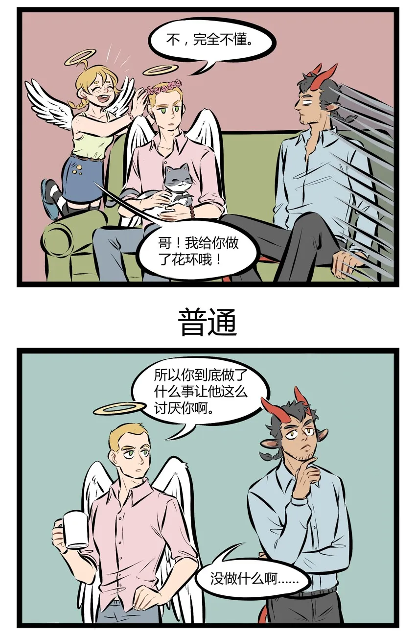 【第63话】 Don't kick the god damn baby.2